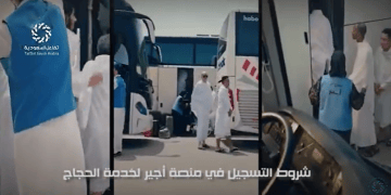 فيديو.. شروط التسجيل في منصة أجير لخدمة الحجاج