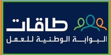مزايا عديدة و3000 ريال شهريًا.. طريقة التقديم على دعم التوظيف من برنامج طاقات 1446