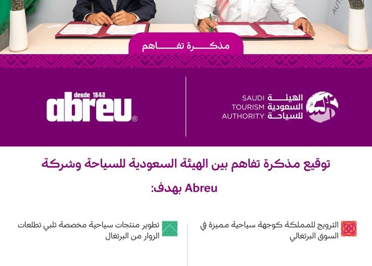 مراسم توقيع اتفاقية تعاون سياحي بين السعودية والبرتغال بحضور مسؤولين رسميين