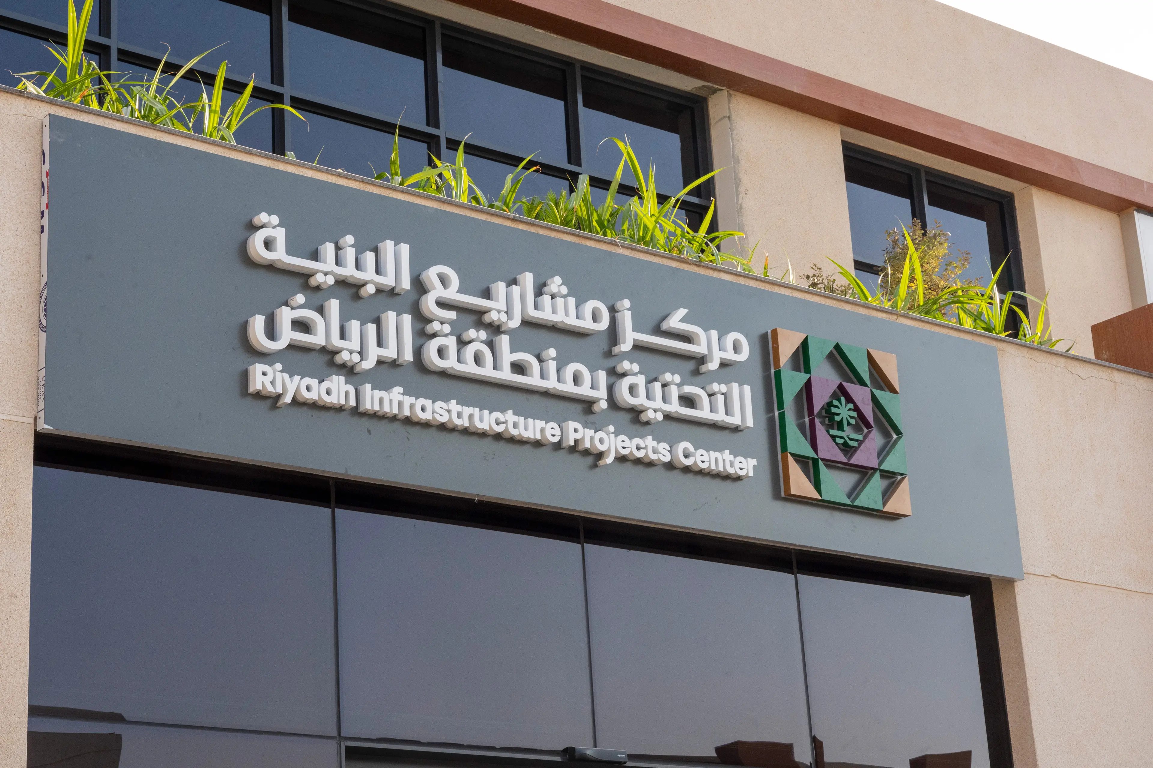 المزاد الأول لمؤسسة عبدالرحمن بن فهد| مزايدات عقارية كبرى تنطلق في الرياض وجدة والخبر