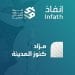 مزاد كنوز المدينة: فرص ذهبية لامتلاك عقارات مميزة في المدينة المنورة بأسعار تنافسية