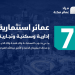 مزاد عمائر مكة: 7 فرص استثمارية مميزة في العاصمة المقدسة تحت إشراف "إنفاذ"