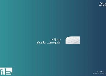 مزاد فرص رابغ يفتح أبوابه للمستثمرين: عقارات سكنية في رابغ وخليص بأسعار تبدأ من 165 ألف ريال
