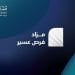 استثمر في قلب الجنوب: مزاد فرص عسير يطرح فرصًا ذهبية في 7 مدن
