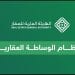 منصة الوساطة العقارية