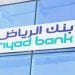بنك الرياض