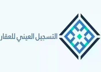تمويل عقاري بـ أقل هامش ربح في السعودية: فرصة ذهبية للراغبين في امتلاك سكن