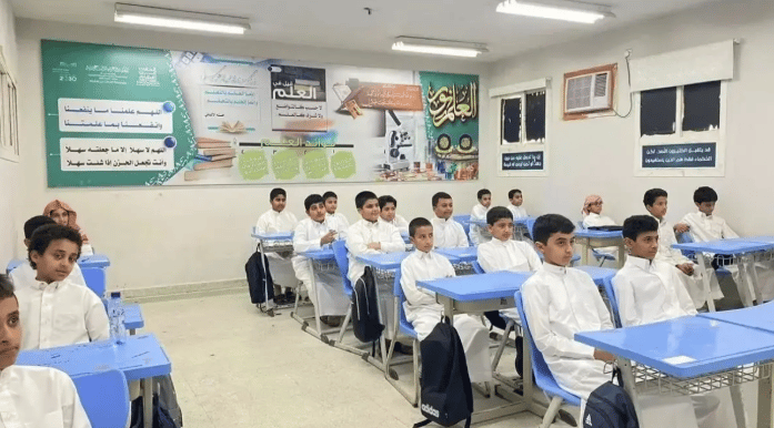 العام الدراسي الجديد