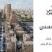مشروع عين أسس: أسلوب حياة عصري يجمع الفخامة والاستدامة شمال الرياض