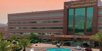 مدينة الملك عبدالله الطبية