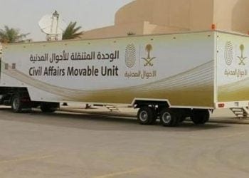 الوحدات المتنقلة للأحوال المدنية