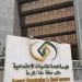 التأمينات الاجتماعية السعودية