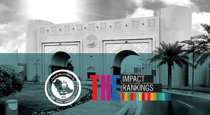 جامعتان سعوديتان ضمن أفضل 100 عالميًا في تصنيف "التايمز للتأثير" 2025