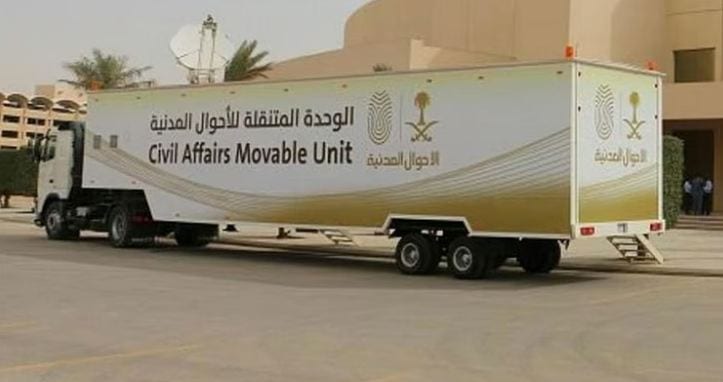 الوحدات المتنقلة