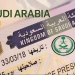 تأشيرة