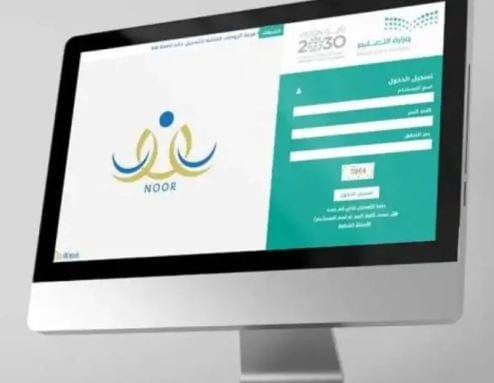 نظام نور