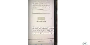 منصة مسار السعودية