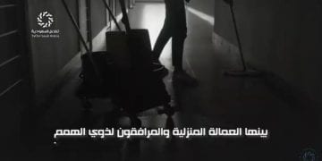 كيفية حساب رسوم المرافقين 1446 والفئات المعفاة