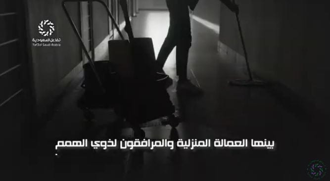 كيفية حساب رسوم المرافقين 1446 والفئات المعفاة
