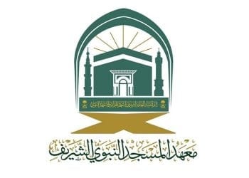 معهد المسجد النبوي يفتح باب القبول للعام الدراسي 1447هـ للمتوسط والثانوي