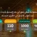 نفق أبي بكر الصديق.. الإنترنت لا ينقطع تحت الأرض بفضل “زين السعودية” تغطية 4G و5G