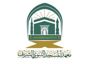 معهد المسجد النبوي يفتح باب القبول للعام الدراسي 1447هـ للمتوسط والثانوي