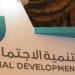 شروط تمويل الزواج في السعودية 2025 والمستندات المطلوبة
