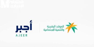 شعار وزارة الموارد البشرية والتنمية الاجتماعية وبرنامج أجير مواسم السياحة لدعم القطاع السياحي السعودي