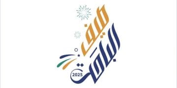 صورة الهوية البصرية لصيف الباحة