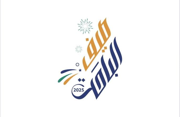 موسم استثنائي.. أمير الباحة يدشّن الهوية البصرية لصيف 2025