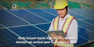 السعودية تُعيد رسم خريطة الطاقة في أوزبكستان.. كيف؟