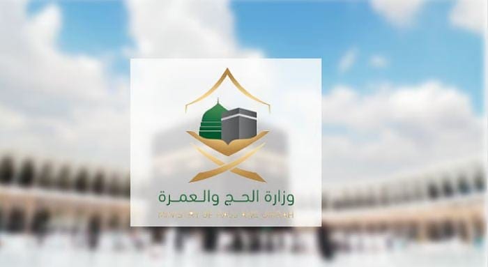 العمرة