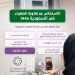 بالإنفو جراف.. خطوات الاستعلام عن فاتورة الكهرباء في السعودية 1446