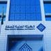 الهيئة العامة للعقار