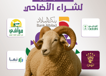 انفوجراف.. منصات إلكترونية لشراء الأضاحي وتوصيل لباب المنزل