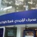 خبراء أمنيون يحذرون: 5 مؤشرات تهدد حسابات عملاء “الراجحي”.. إليك ما يجب الانتباه له فوراً