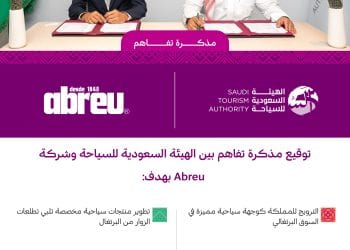 مراسم توقيع اتفاقية تعاون سياحي بين السعودية والبرتغال بحضور مسؤولين رسميين
