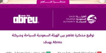 مراسم توقيع اتفاقية تعاون سياحي بين السعودية والبرتغال بحضور مسؤولين رسميين