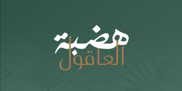 انطلاق مزاد هضبة العاقول في المدينة المنورة لبيع 55 أرضًا سكنية