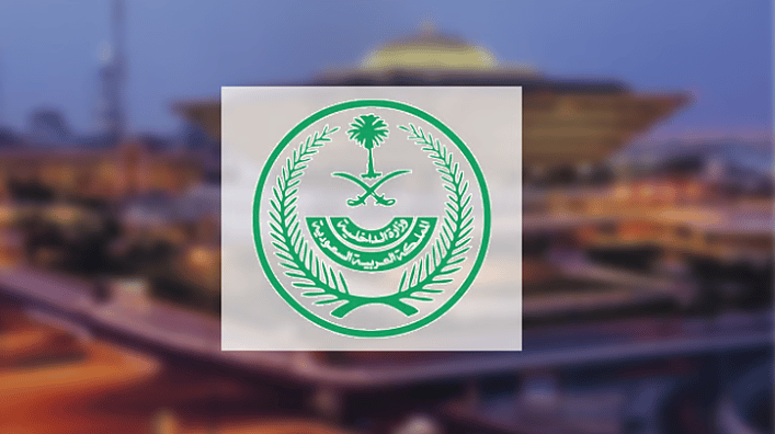ننشر الرابط.. إعلان نتائج القبول المبدئي لدورة تأهيل الضباط الجامعيين الـ55 بكلية الملك فهد الأمنية
