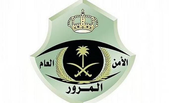 المرور