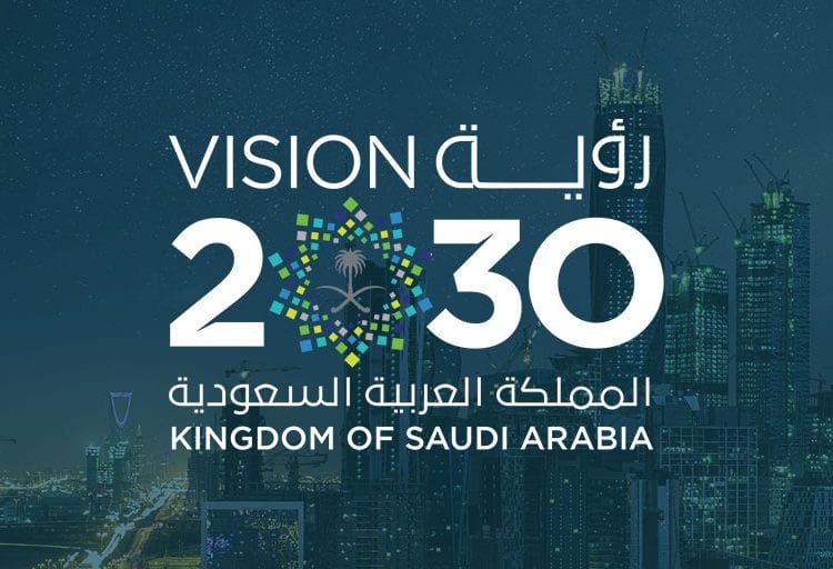 رؤية المملكة 2030