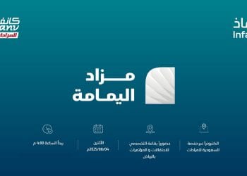 كانف العقارية تعلن عن مزاد "اليمامة" لبيع عقارات سكنية وتجارية