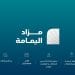 كانف العقارية تعلن عن مزاد "اليمامة" لبيع عقارات سكنية وتجارية