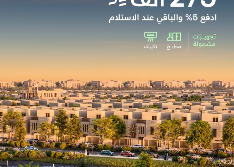 نائب أمير الرياض يستعرض جهود الهيئة العامة لعقارات الدولة في تعزيز التنمية المستدامة