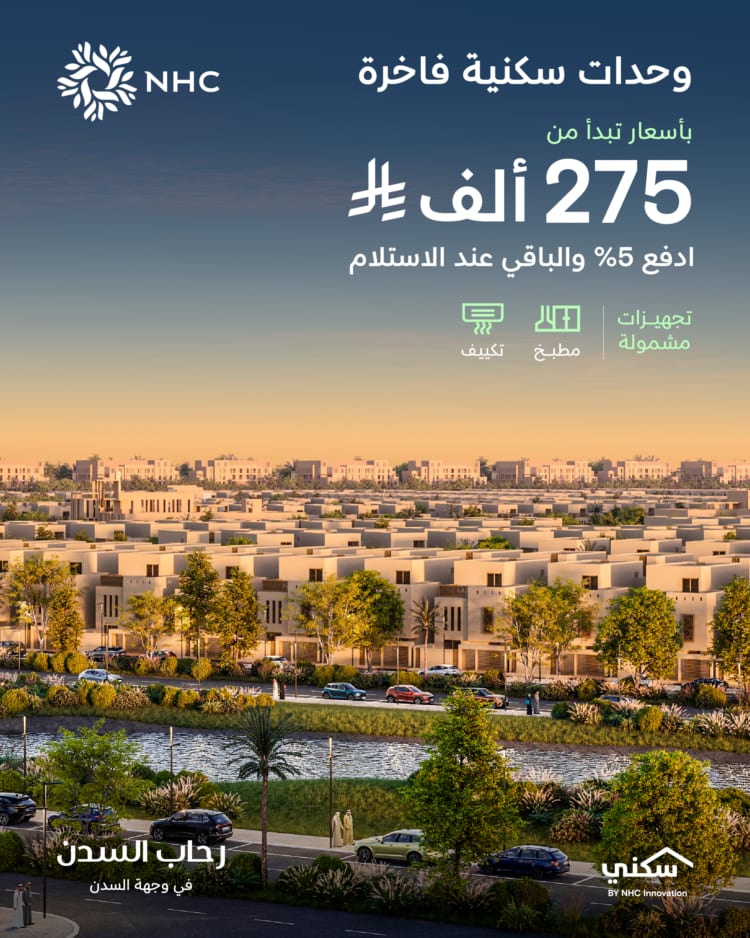 المستشار العقاري والاستثماري مطر الشمري يقدم نصائح عقارية