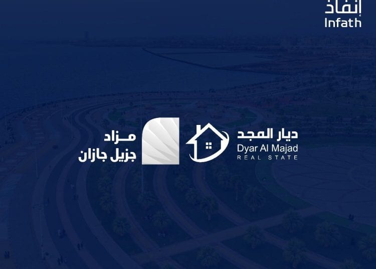 إعلان مزاد جزيل جيزان: فرص استثمارية مميزة في صبيا وبيش