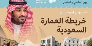 خريطة العمارة السعودية