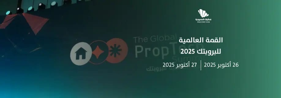 الإحصاء السعودية تُصدر نشرة الرقم القياسي لتكاليف البناء لشهر يونيو 2025