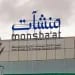 NHC توقّع اتفاقية لتنفيذ مشروع "رحاب السدن" في جدة بالتعاون مع شركة CACC الصينية